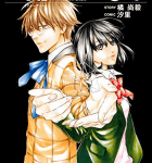 貴方がいる世界「4D」4巻