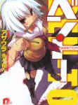 冷静になるな、勢いを感じ取れ!「ベン・トー」1,2巻