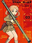 上官は狐耳ロリババア「放課後アサルト×ガールズ」3巻