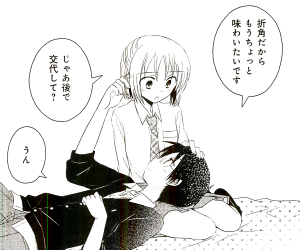 膝枕でイチャラブ 膝枕でイチャラブ