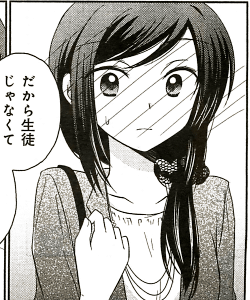 赤面米子ちゃん 赤面米子ちゃん