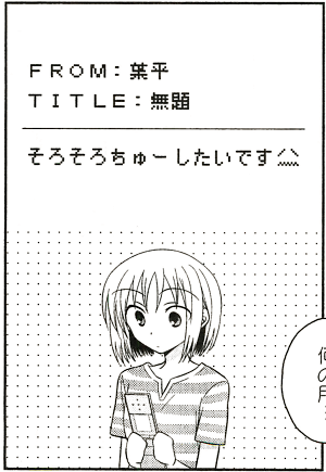 7jikannme02_01 ちゅーしたいです