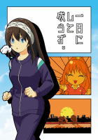 一日にして成らず。