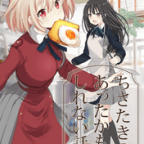 C101同人誌感想「ちさたきのあったかもしれない話」めきめき亭