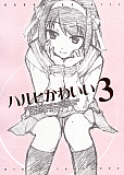 ハルヒかわいい３
