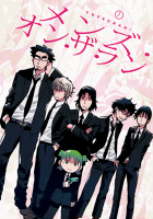 メンズ・オン・ザ・ラン