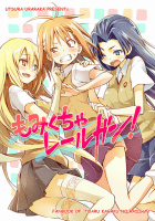 もみくちゃレールガン!