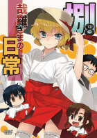 哉羅様の日常捌