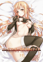 ソードアート・オルタネイティヴ