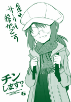 チンします？５