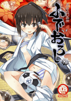 磨羅の門異伝ふでおろし