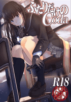 ふたりだけのCoda