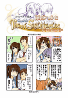 -涼宮ハルヒ漫画- 涼宮ハルヒ キョンのTea of Sagittarius Caramel