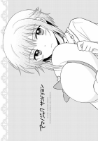 アマノジャク サンドリヨン