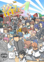 落書きこれくしょん4