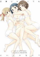 正妻じゃなくてもいいじゃない?