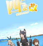 C89同人誌感想 シベリアンハスキー「四こま改」