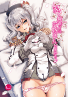 私、提督さんのお嫁さんですから♪