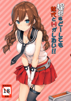 提督はどーしても能代とHがしたい!!