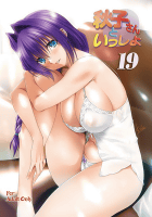 秋子さんといっしょ19