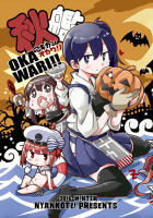 秋艦おかわり!!