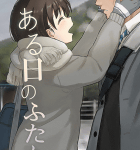 C91同人誌感想「ある日のふたり」柴崎障子