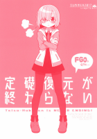 定礎復元が終わらない