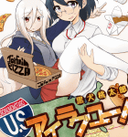 C92同人誌感想「U.S.アイラブユー!」J’ai faim