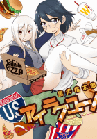 U.S.アイラブユー！