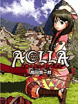 黒の中隊の強襲「Aclla ~太陽の巫女と空の神兵~」2巻