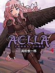 敵か味方か、ケチャ姉再登場!「Aclla ~太陽の巫女と空の神兵~」4巻