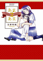 Amazon.co.jp: あまあま2: 志摩時緒: 本 Amazon.co.jp: あまあま2: 志摩時緒: 本