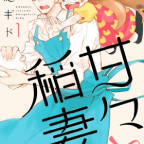 このマンガが好きだ! 2013