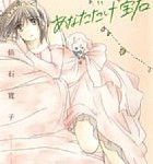 きょうだいの愛「あなただけ宝石」