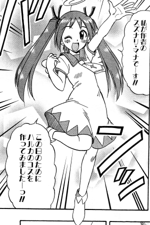 anecomi02_01 姉は合法ロリ漫画家