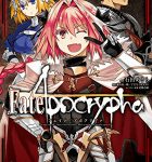 さよならすまないさん…「Fate/Apocrypha」4巻
