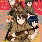 少女たちの凱旋「放課後アサルト×ガールズ」8巻