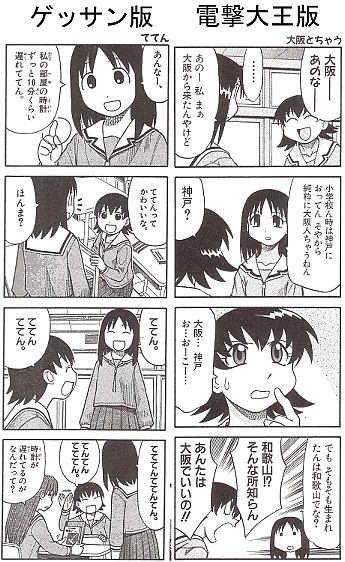 azumangadaioh_01