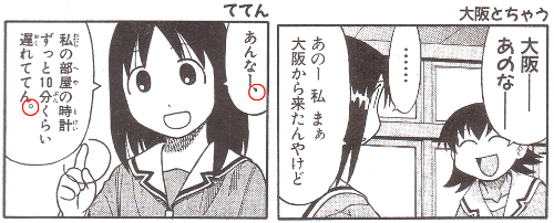 azumangadaioh_02