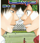 何がなんでも勝つ!「ベイビーステップ」24巻