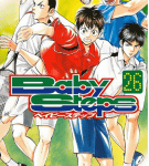自分が信じる戦い方を「ベイビーステップ」26巻