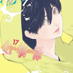 半裸の羽川がいっぱい「化物語」17巻