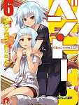 ノーブラ…、だと…!?「ベン・トー」6巻 和栗おこわ弁当310円