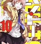 キミのハートにロック・オン!「ベン・トー 10 恋する乙女が作るバレンタインデースペシャル弁当350円」