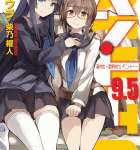 佐藤と著莪のイチャラブな日常「ベン・トー 9.5 箸休め~濃厚味わいベン・トー~」