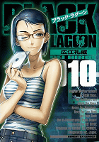 Amazon.co.jp: ブラック・ラグーン 10 (サンデーGXコミックス): 広江 礼威: 本 Amazon.co.jp: ブラック・ラグーン 10 (サンデーGXコミックス): 広江 礼威: 本