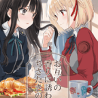 C102同人誌感想「お互いの香りに誘われるちさたきの話」めきめき亭