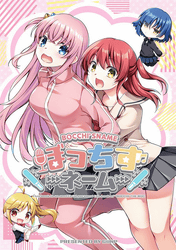 ぼっちずネーム