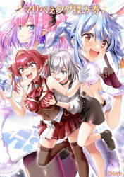 マリぺぇタダ揉み券