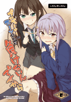 プロデューサーのスーツなんかに負けないんですから